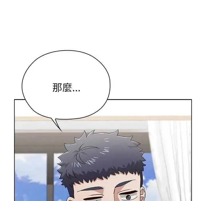 男以稀为贵 - 第10話 - page 154