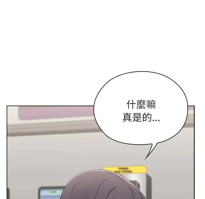 男以稀为贵 - 第10話 - page 162