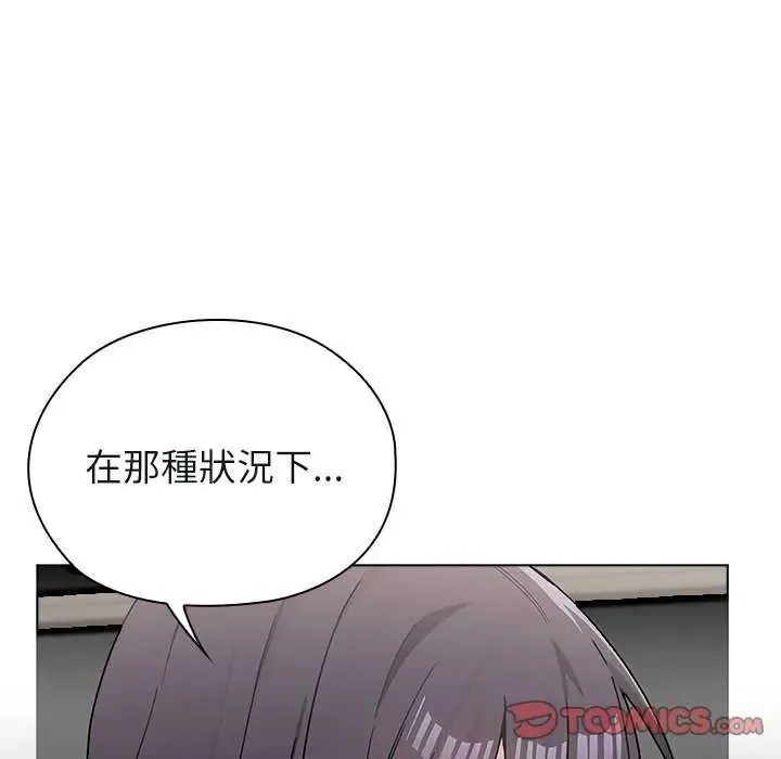 男以稀为贵 - 第10話 - page 164