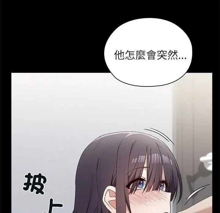 男以稀为贵 - 第10話 - page 166