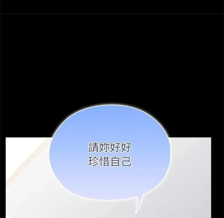 男以稀为贵 - 第10話 - page 168