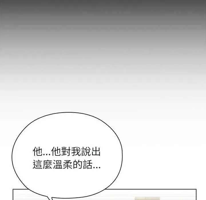 男以稀为贵 - 第10話 - page 171