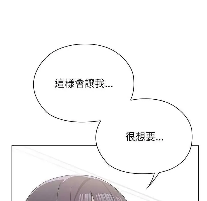男以稀为贵 - 第10話 - page 177