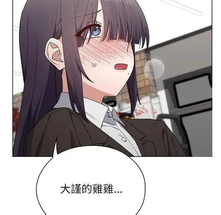 男以稀为贵 - 第10話 - page 178