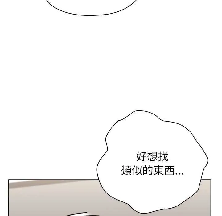 男以稀为贵 - 第10話 - page 179