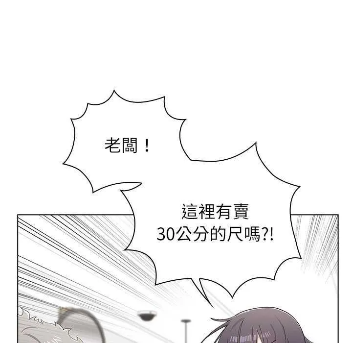 男以稀为贵 - 第10話 - page 181