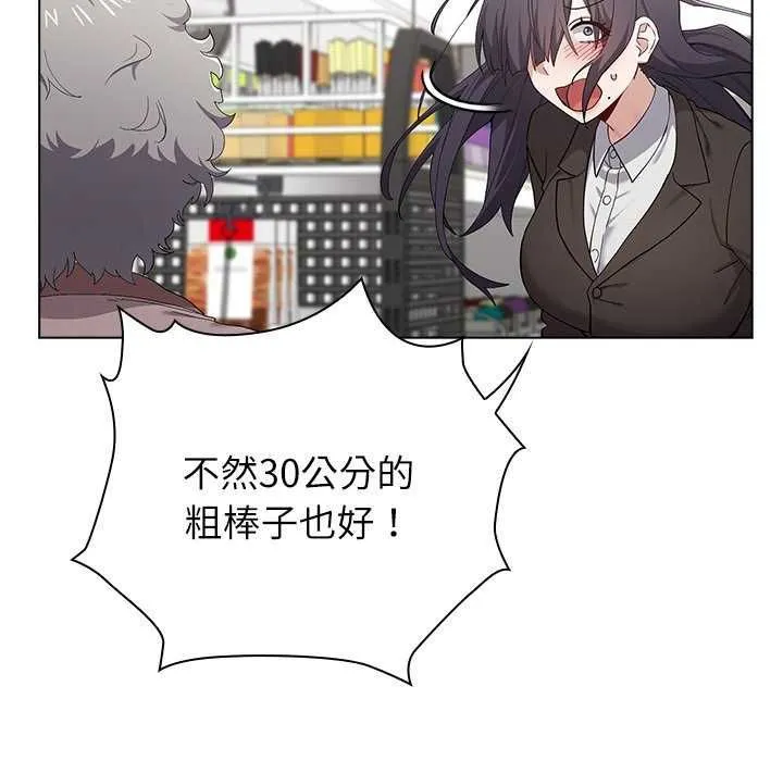 男以稀为贵 - 第10話 - page 182