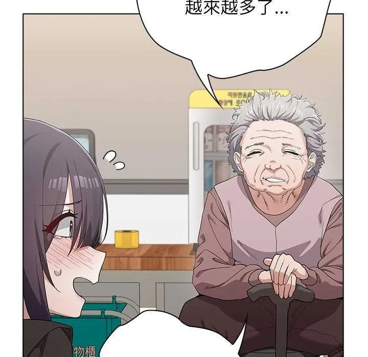 男以稀为贵 - 第10話 - page 184