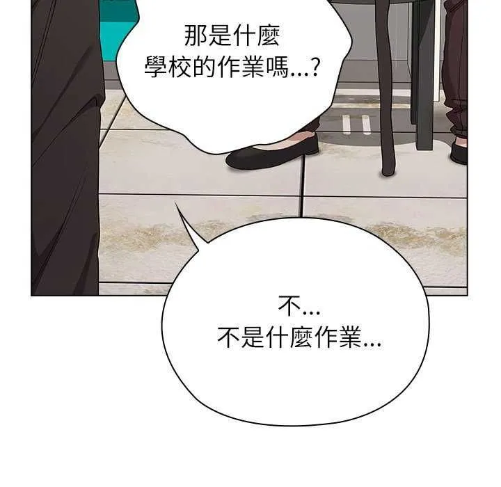 男以稀为贵 - 第10話 - page 185