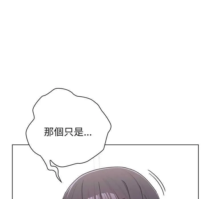 男以稀为贵 - 第10話 - page 186