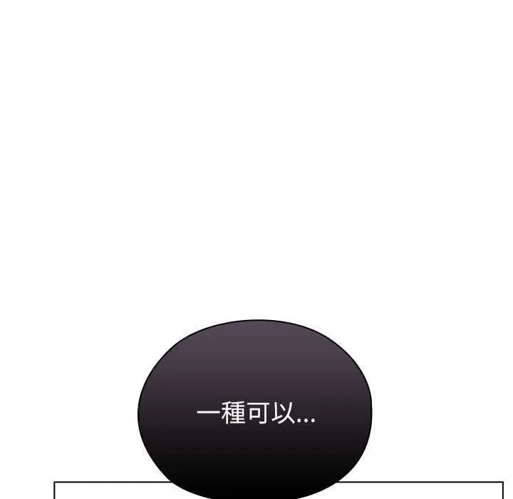 男以稀为贵 - 第10話 - page 188