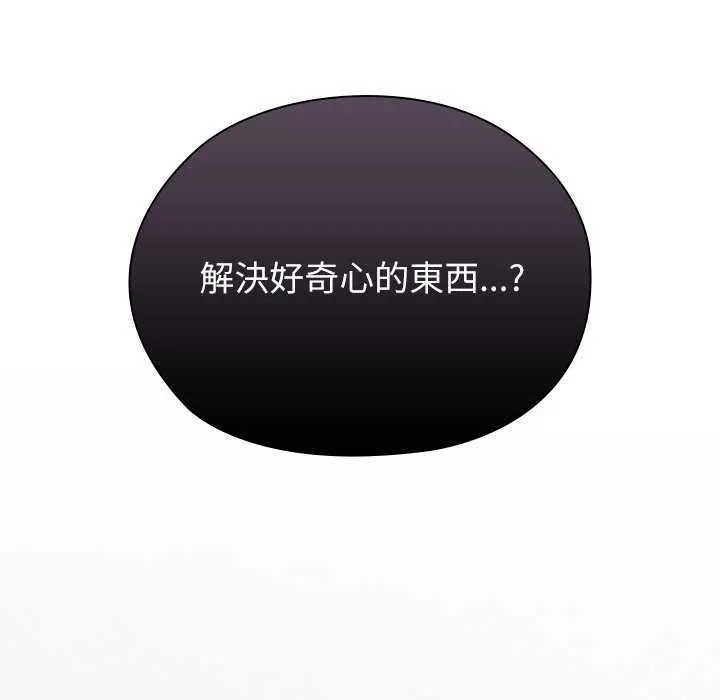 男以稀为贵 - 第10話 - page 192