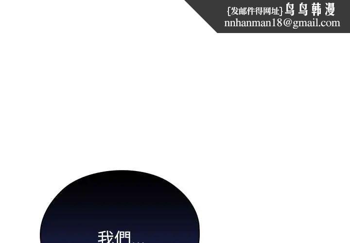 男以稀为贵 - 第14話 - page 1