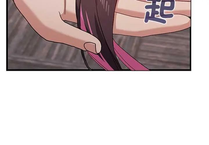 男以稀为贵 - 第14話 - page 3