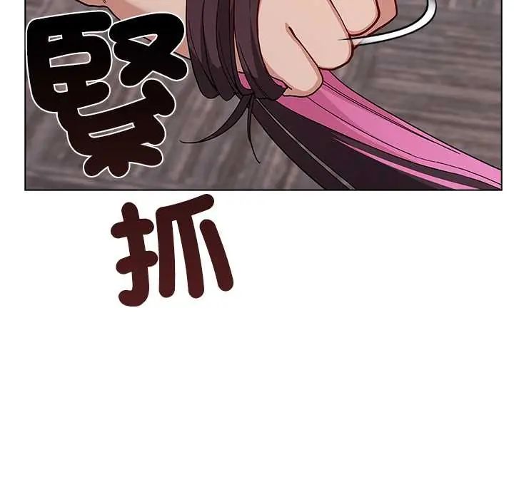男以稀为贵 - 第14話 - page 6