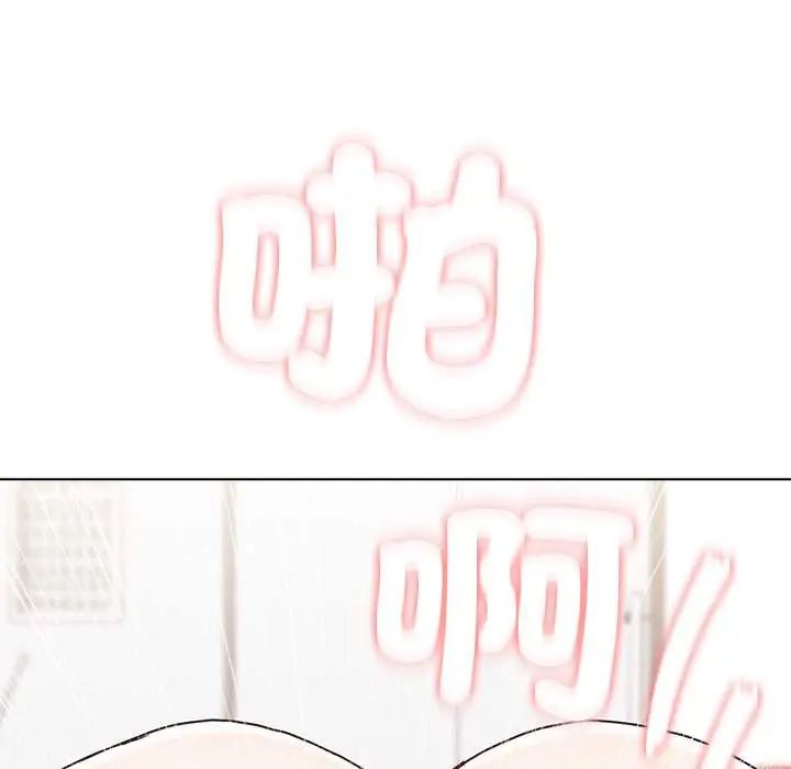 男以稀为贵 - 第14話 - page 10
