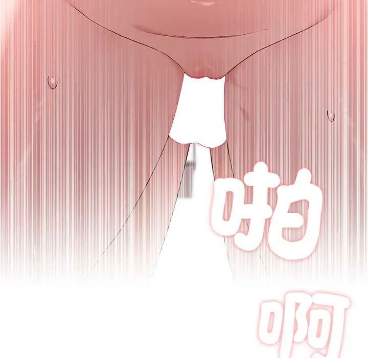 男以稀为贵 - 第14話 - page 16