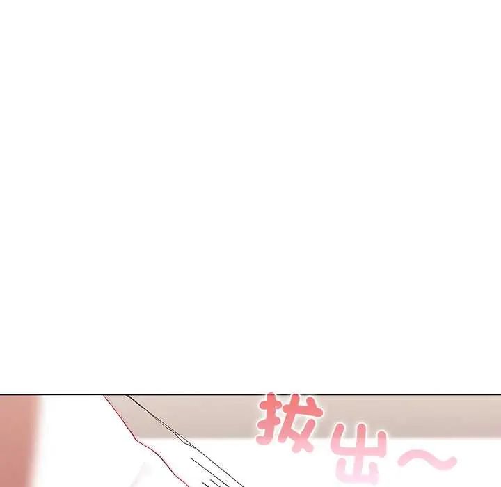 男以稀为贵 - 第14話 - page 19