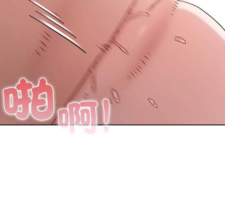 男以稀为贵 - 第14話 - page 22
