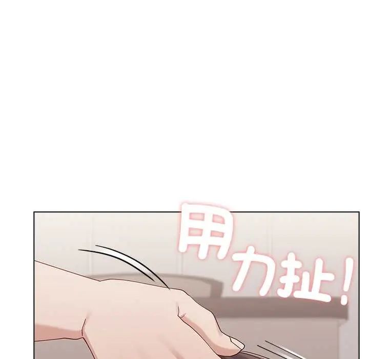 男以稀为贵 - 第14話 - page 23