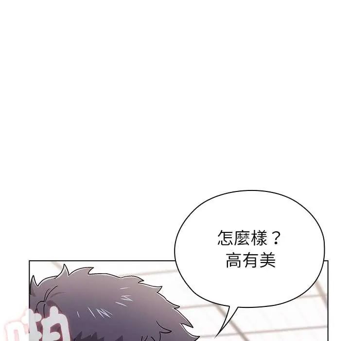 男以稀为贵 - 第14話 - page 25