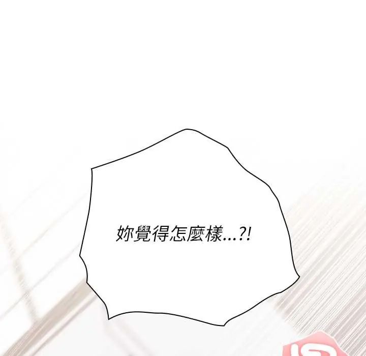 男以稀为贵 - 第14話 - page 27
