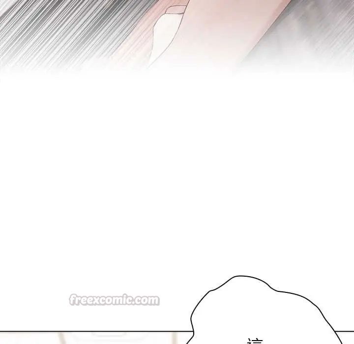 男以稀为贵 - 第14話 - page 30
