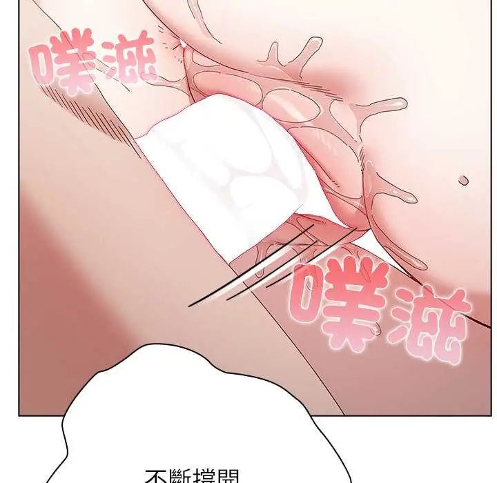 男以稀为贵 - 第14話 - page 34