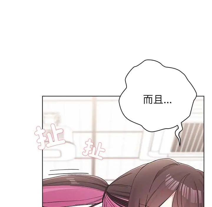 男以稀为贵 - 第14話 - page 36