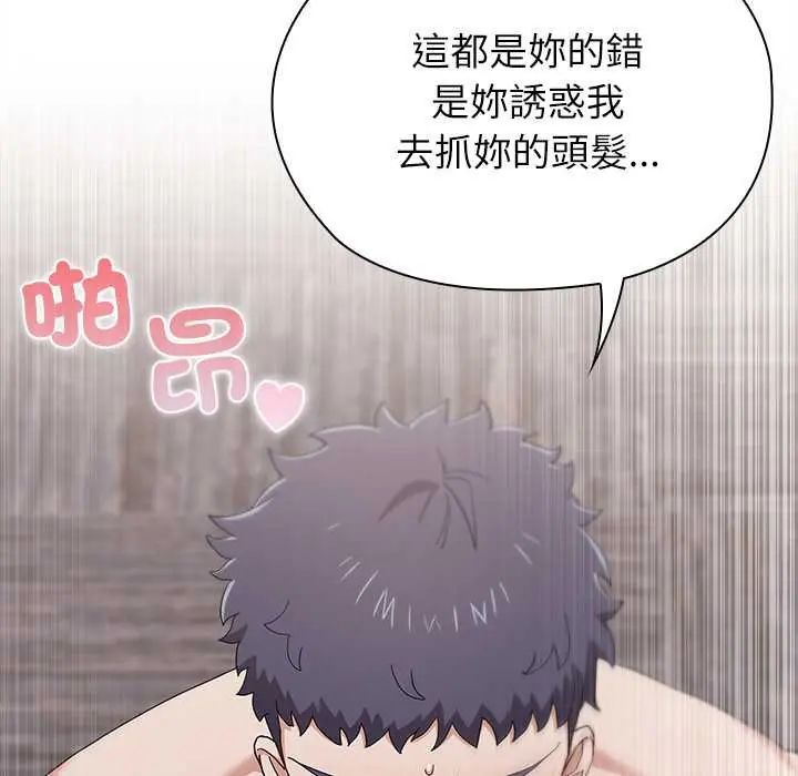 男以稀为贵 - 第14話 - page 41