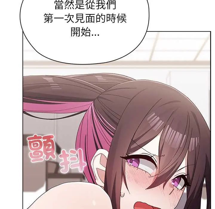 男以稀为贵 - 第14話 - page 46