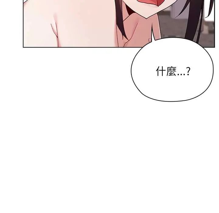 男以稀为贵 - 第14話 - page 47
