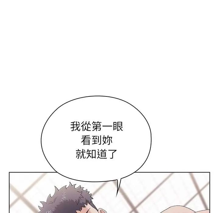 男以稀为贵 - 第14話 - page 48