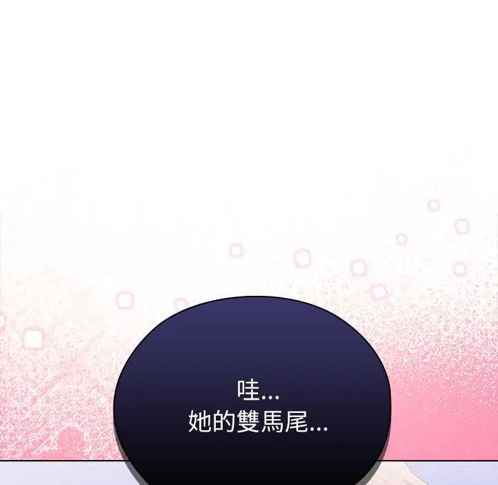 男以稀为贵 - 第14話 - page 50