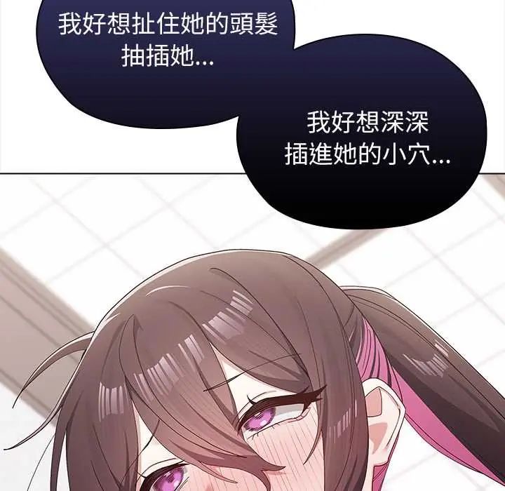 男以稀为贵 - 第14話 - page 55