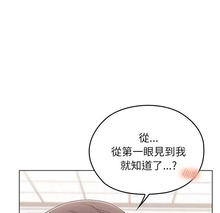 男以稀为贵 - 第14話 - page 58