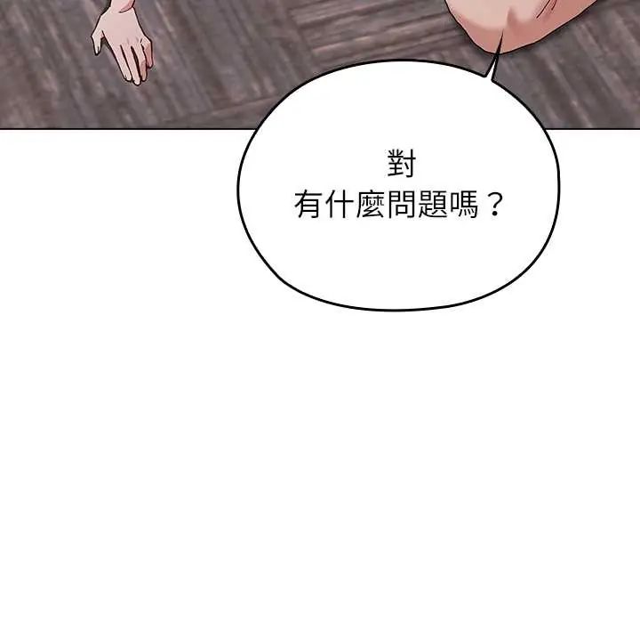 男以稀为贵 - 第14話 - page 63