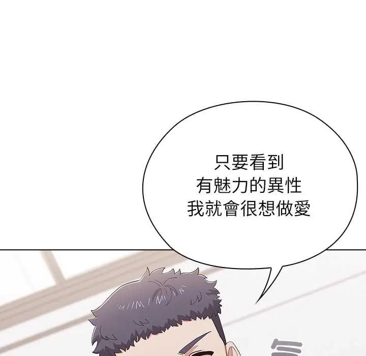男以稀为贵 - 第14話 - page 64