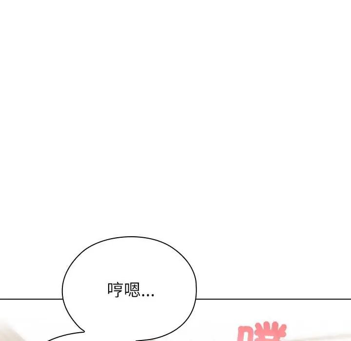 男以稀为贵 - 第14話 - page 72