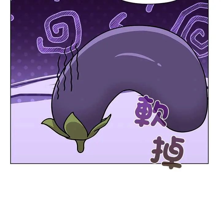 男以稀为贵 - 第14話 - page 85
