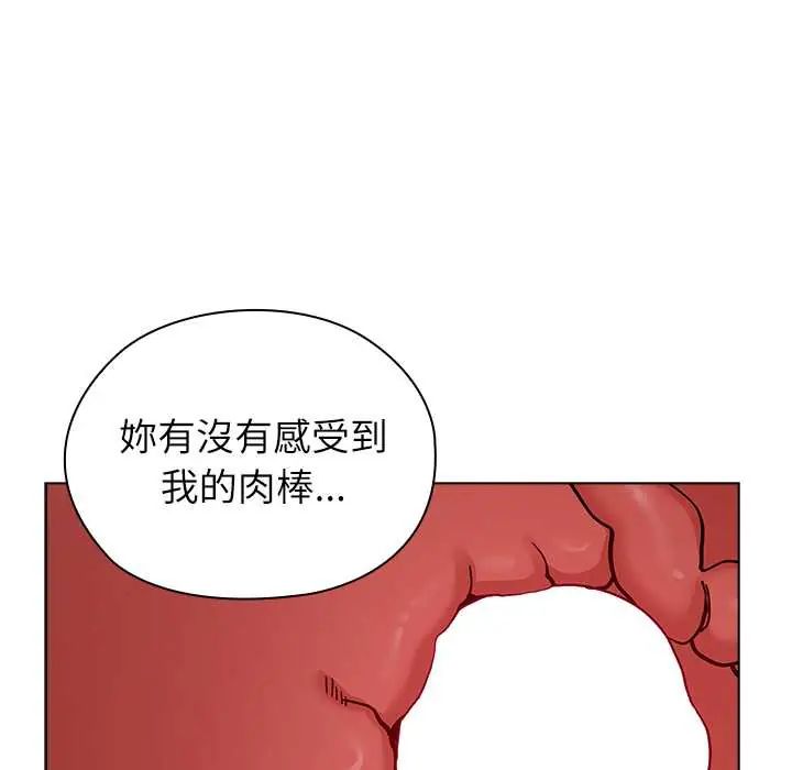 男以稀为贵 - 第14話 - page 92