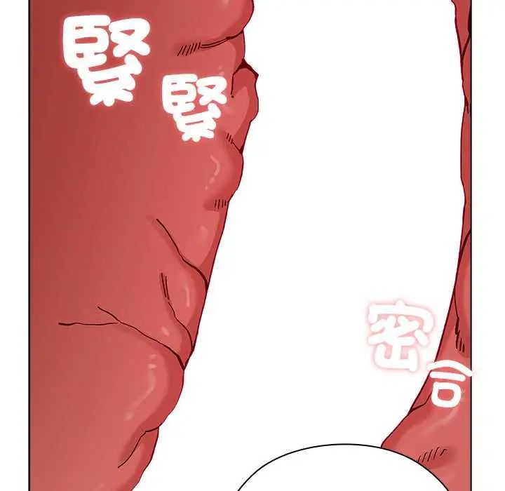 男以稀为贵 - 第14話 - page 93