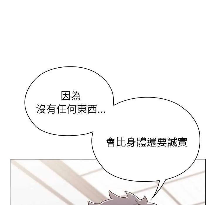 男以稀为贵 - 第14話 - page 101