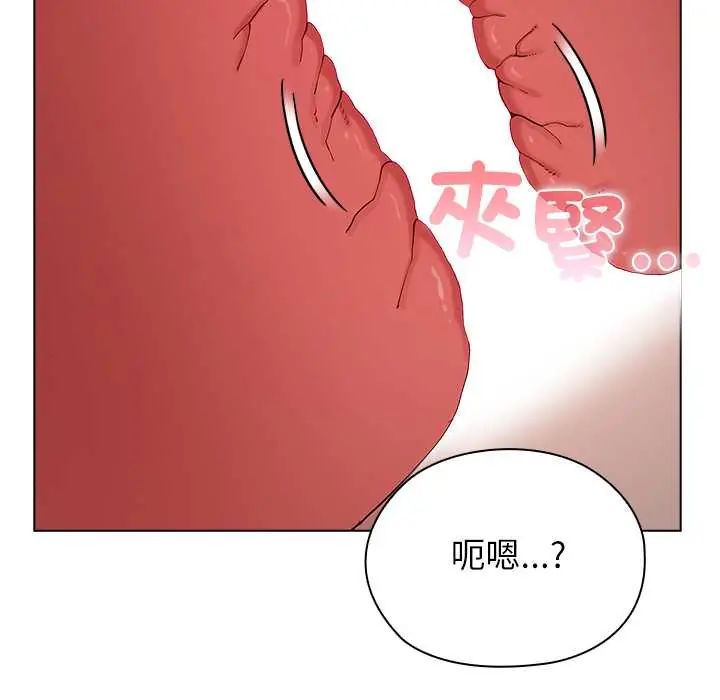 男以稀为贵 - 第14話 - page 107