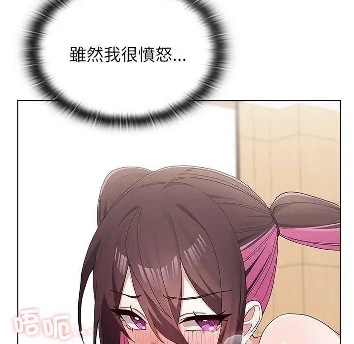男以稀为贵 - 第14話 - page 122