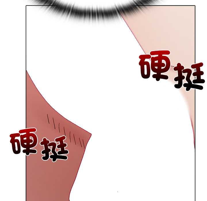 男以稀为贵 - 第14話 - page 125