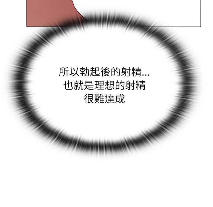 男以稀为贵 - 第14話 - page 126