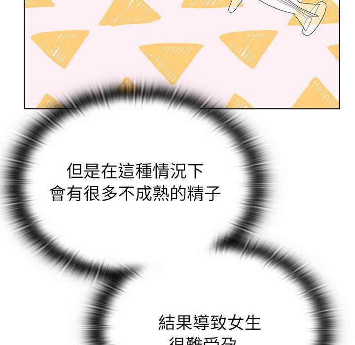 男以稀为贵 - 第14話 - page 129