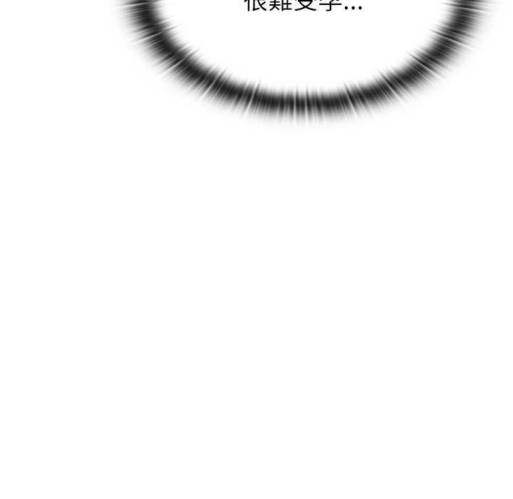男以稀为贵 - 第14話 - page 130