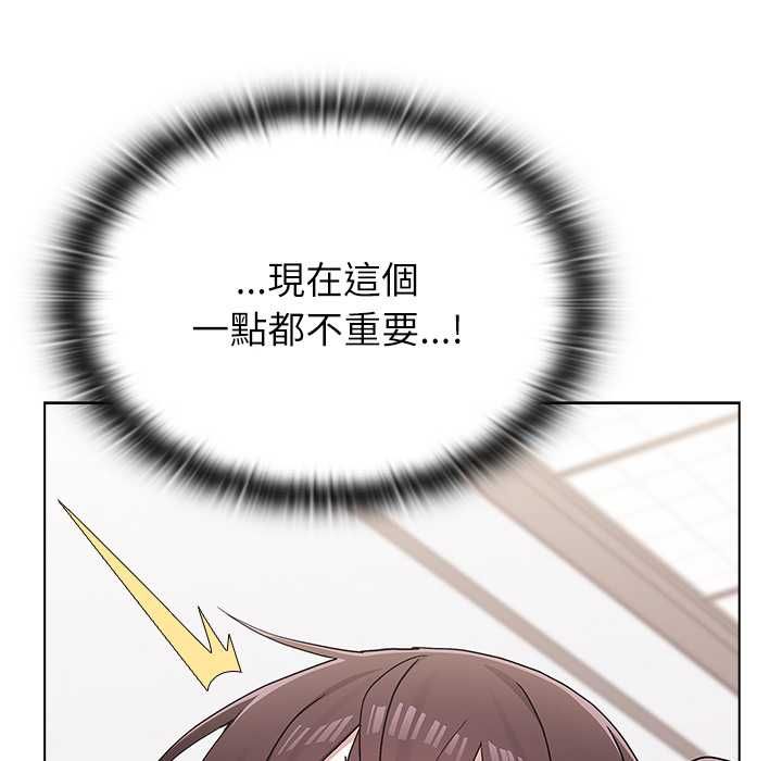 男以稀为贵 - 第14話 - page 134